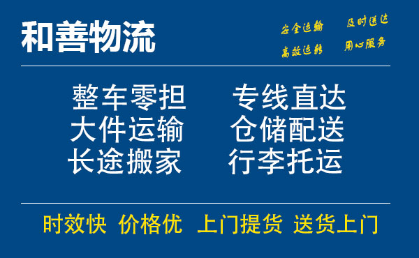 苏州工业园区到韩城物流专线,苏州工业园区到韩城物流专线,苏州工业园区到韩城物流公司,苏州工业园区到韩城运输专线